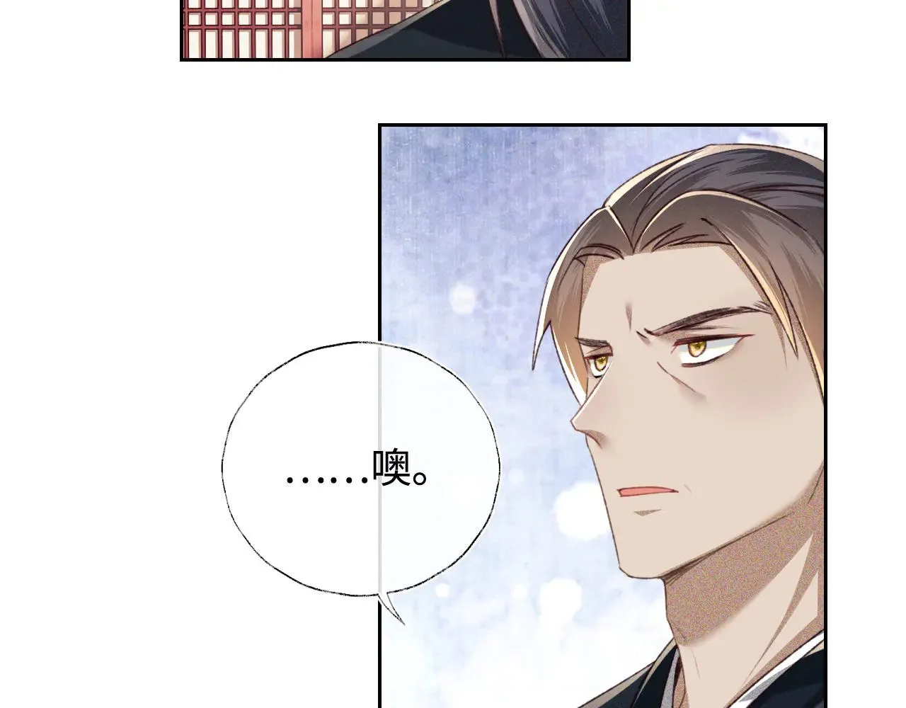第121话 攻略纪叔！ 第45页