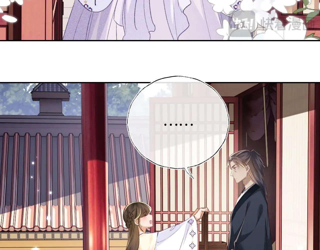 第121话 攻略纪叔！ 第48页