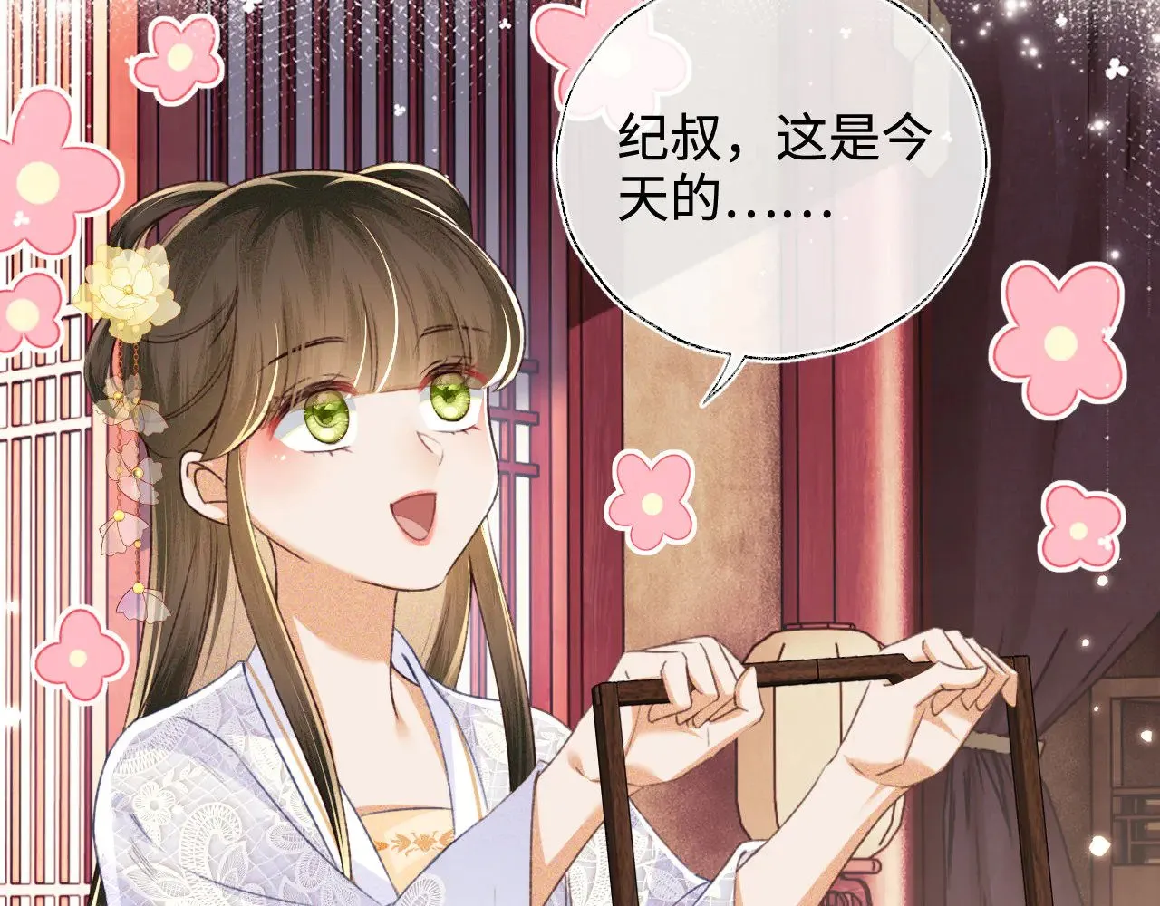 第121话 攻略纪叔！ 第58页