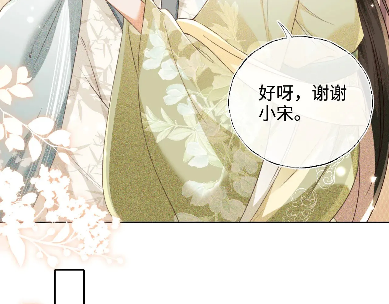 第121话 攻略纪叔！ 第40页
