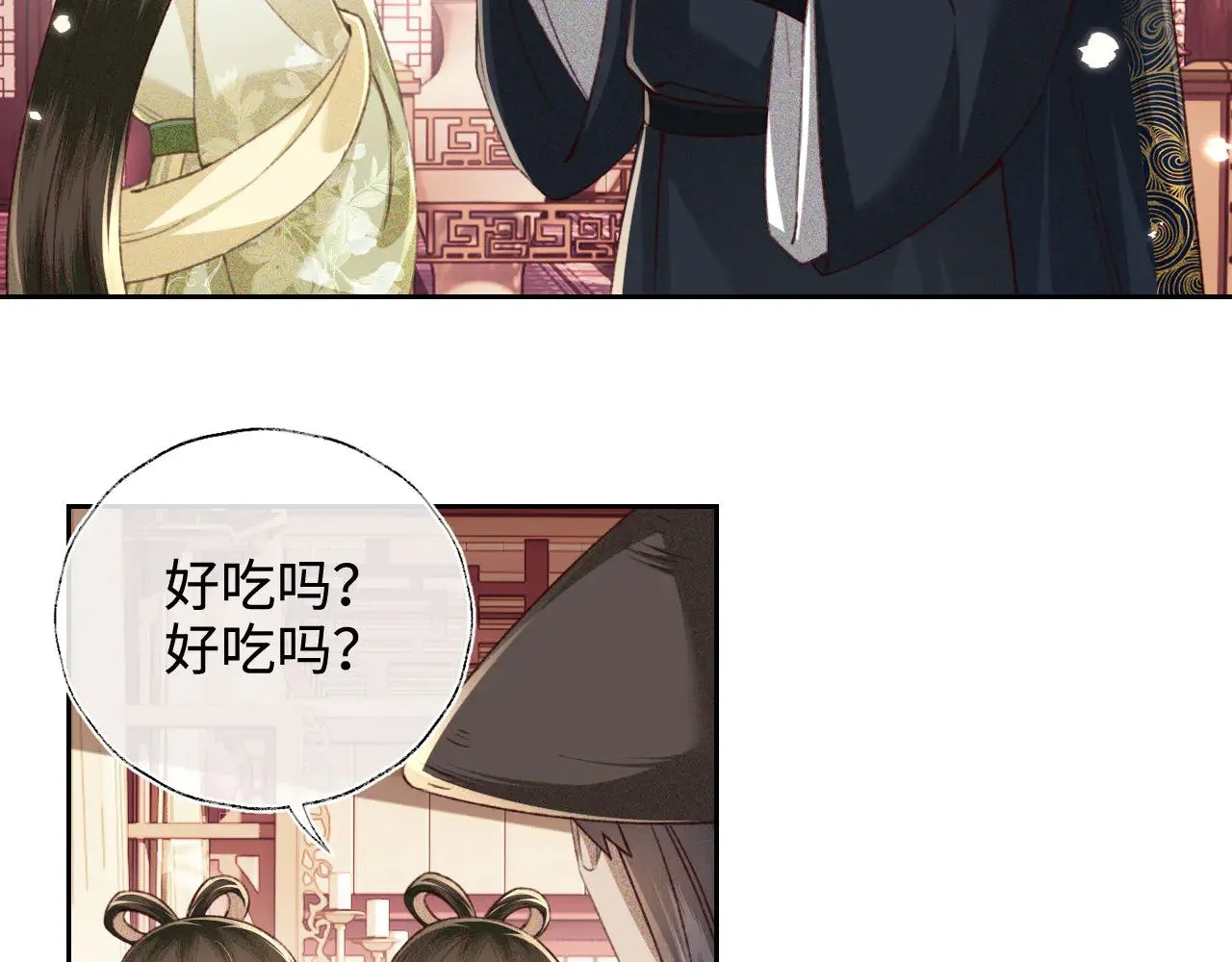 第121话 攻略纪叔！ 第21页