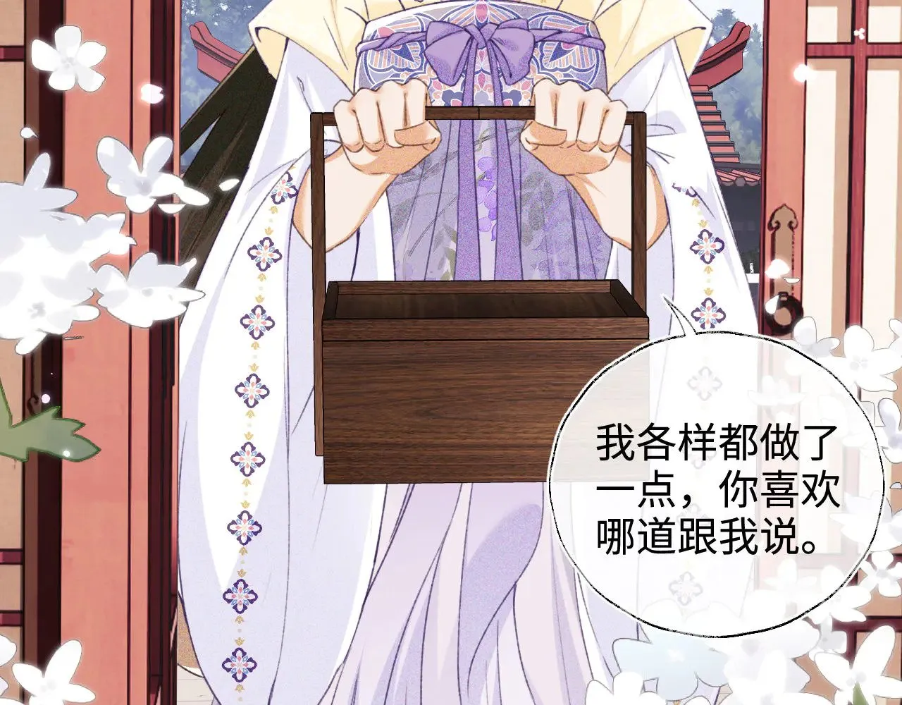 第121话 攻略纪叔！ 第47页