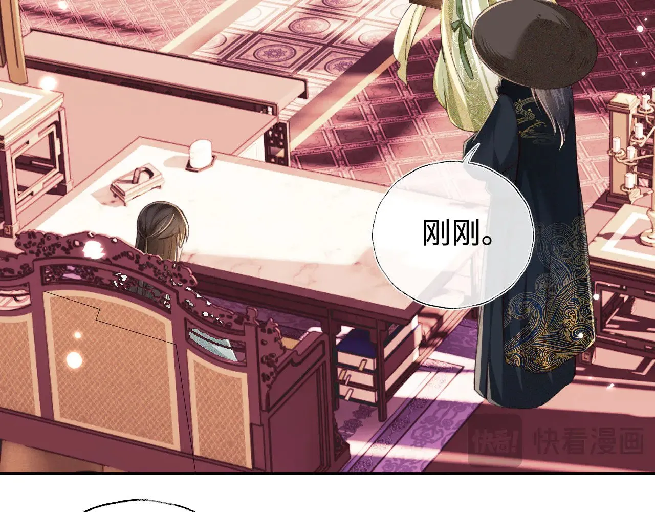 第121话 攻略纪叔！ 第14页
