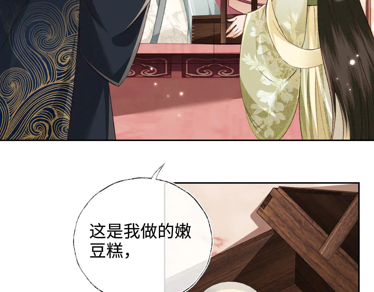 第121话 攻略纪叔！ 第17页