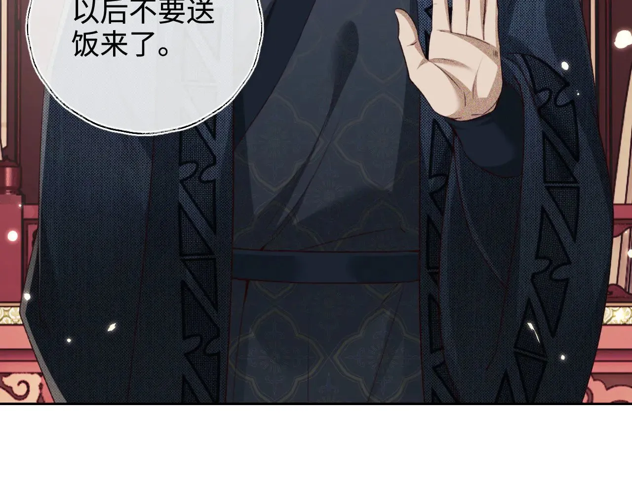 第121话 攻略纪叔！ 第62页