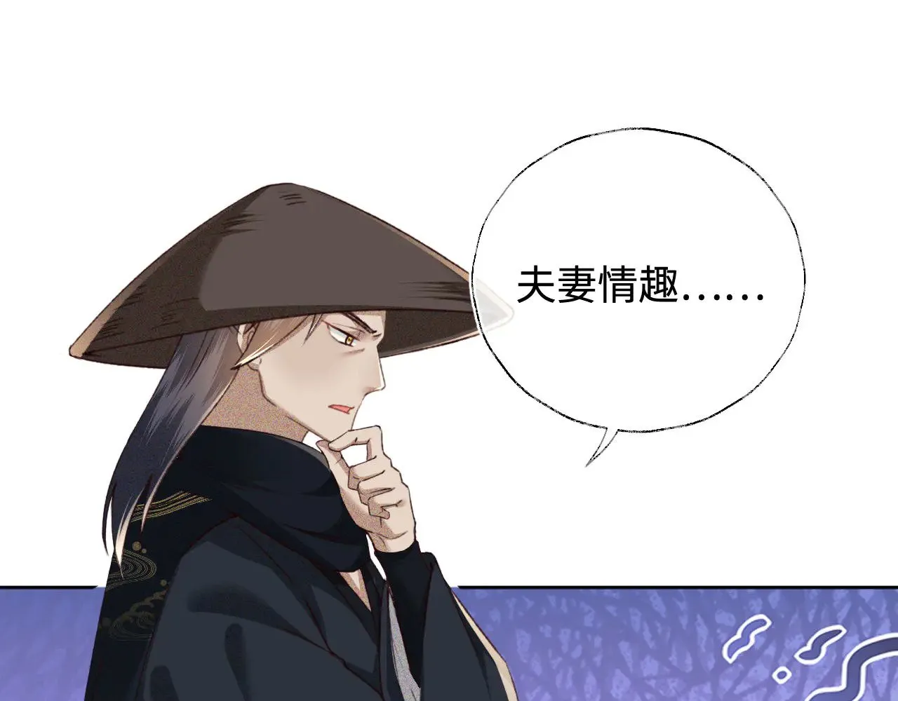 第121话 攻略纪叔！ 第5页