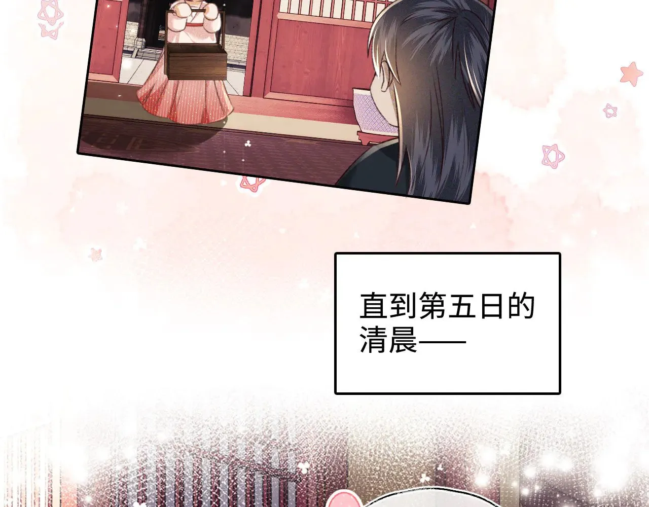 第121话 攻略纪叔！ 第57页