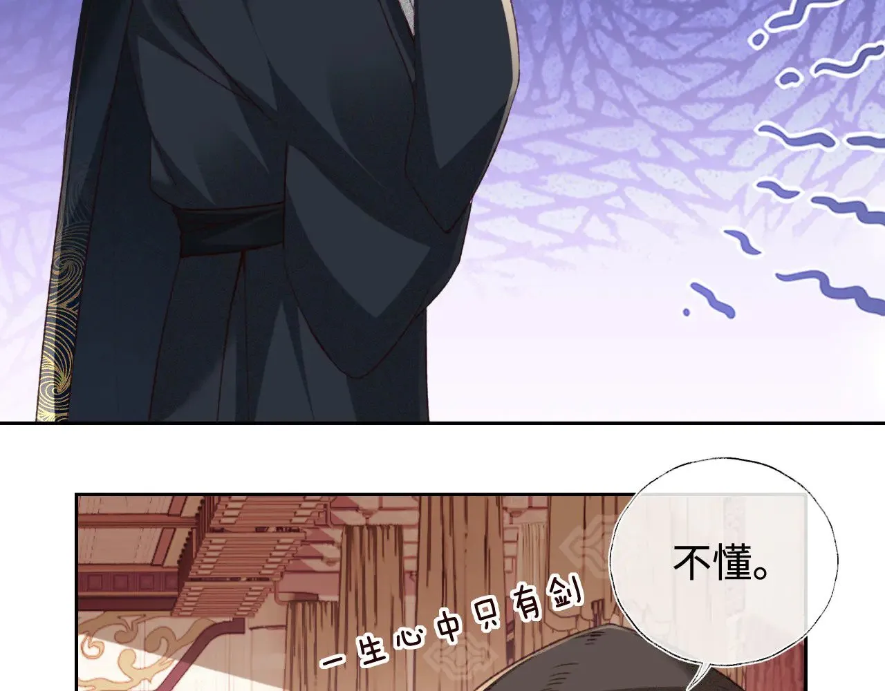 第121话 攻略纪叔！ 第6页