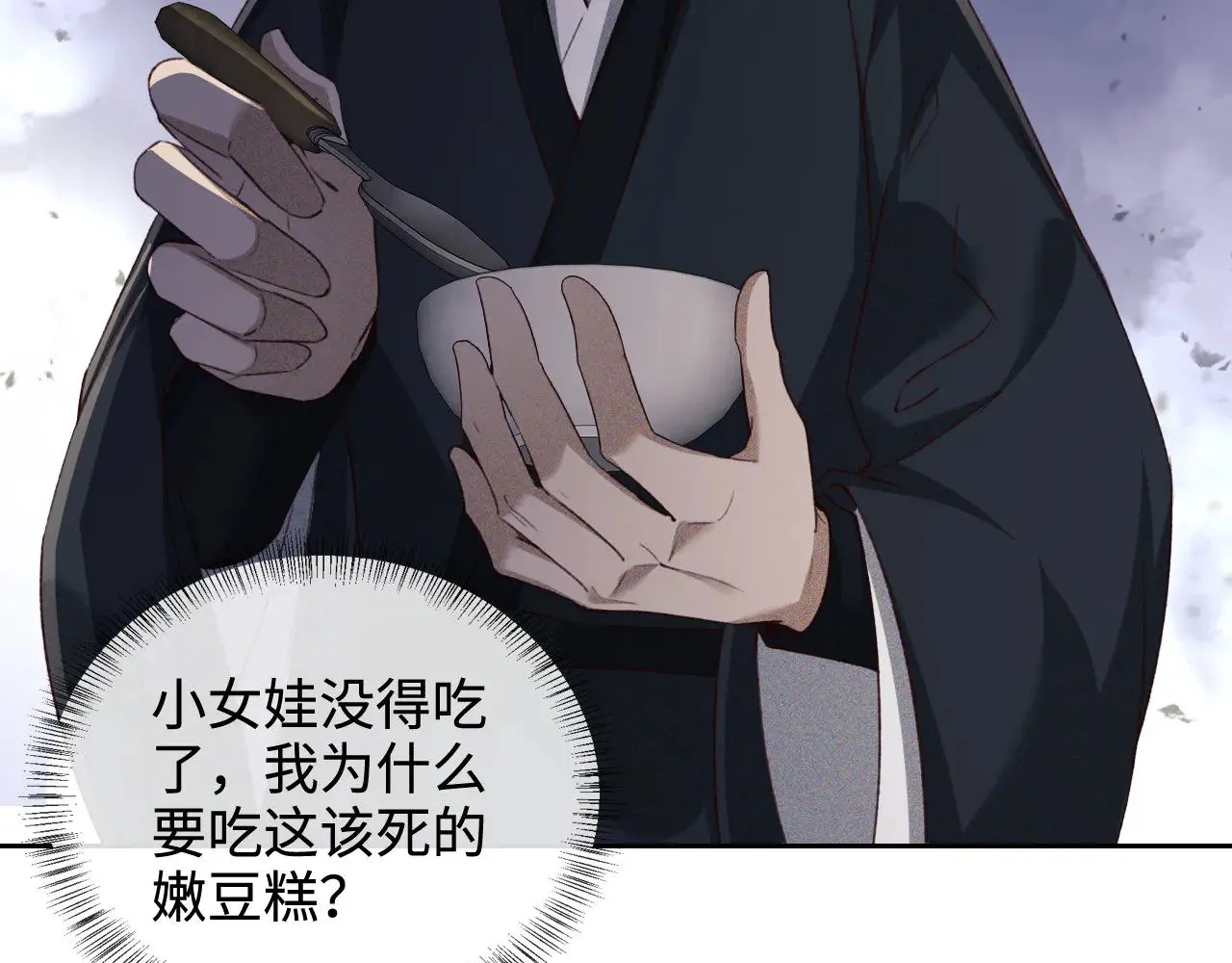 第121话 攻略纪叔！ 第30页