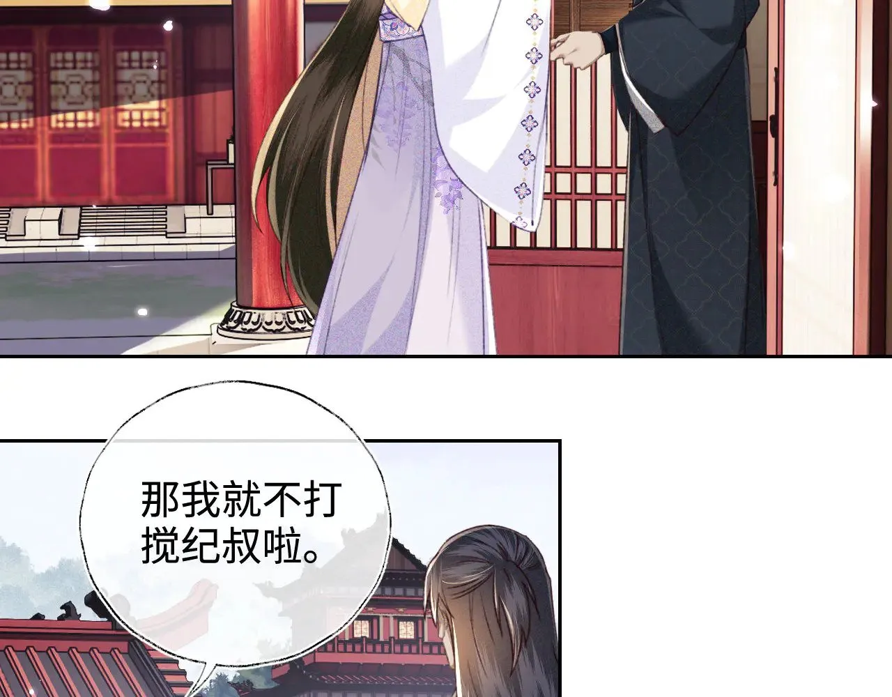 第121话 攻略纪叔！ 第49页