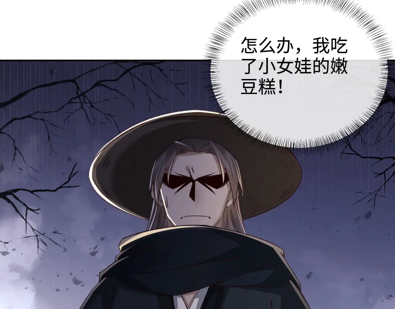 第121话 攻略纪叔！ 第29页