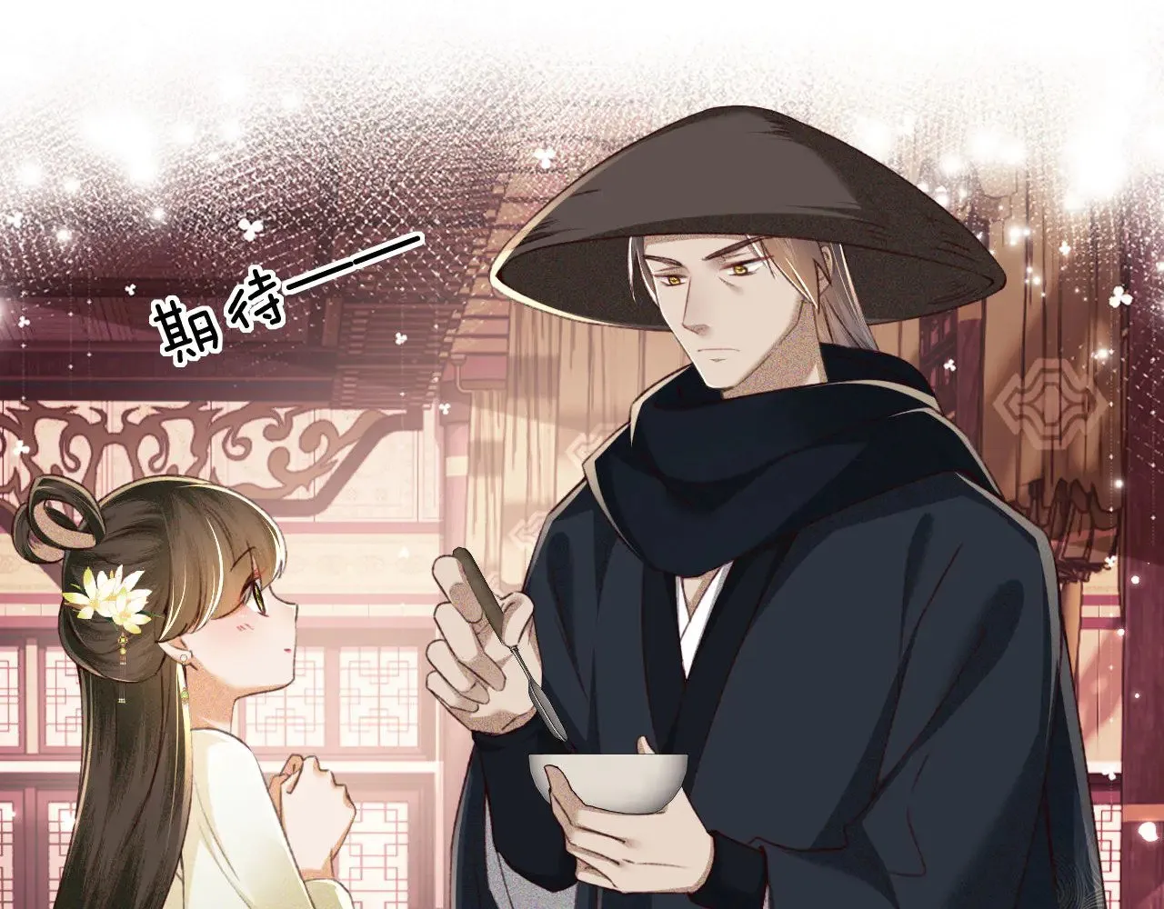 第121话 攻略纪叔！ 第20页