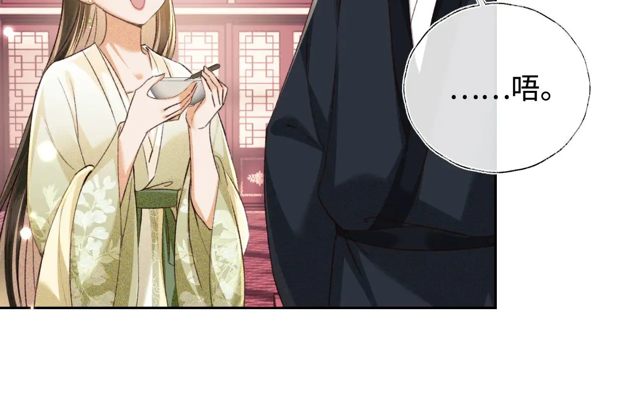 第121话 攻略纪叔！ 第19页