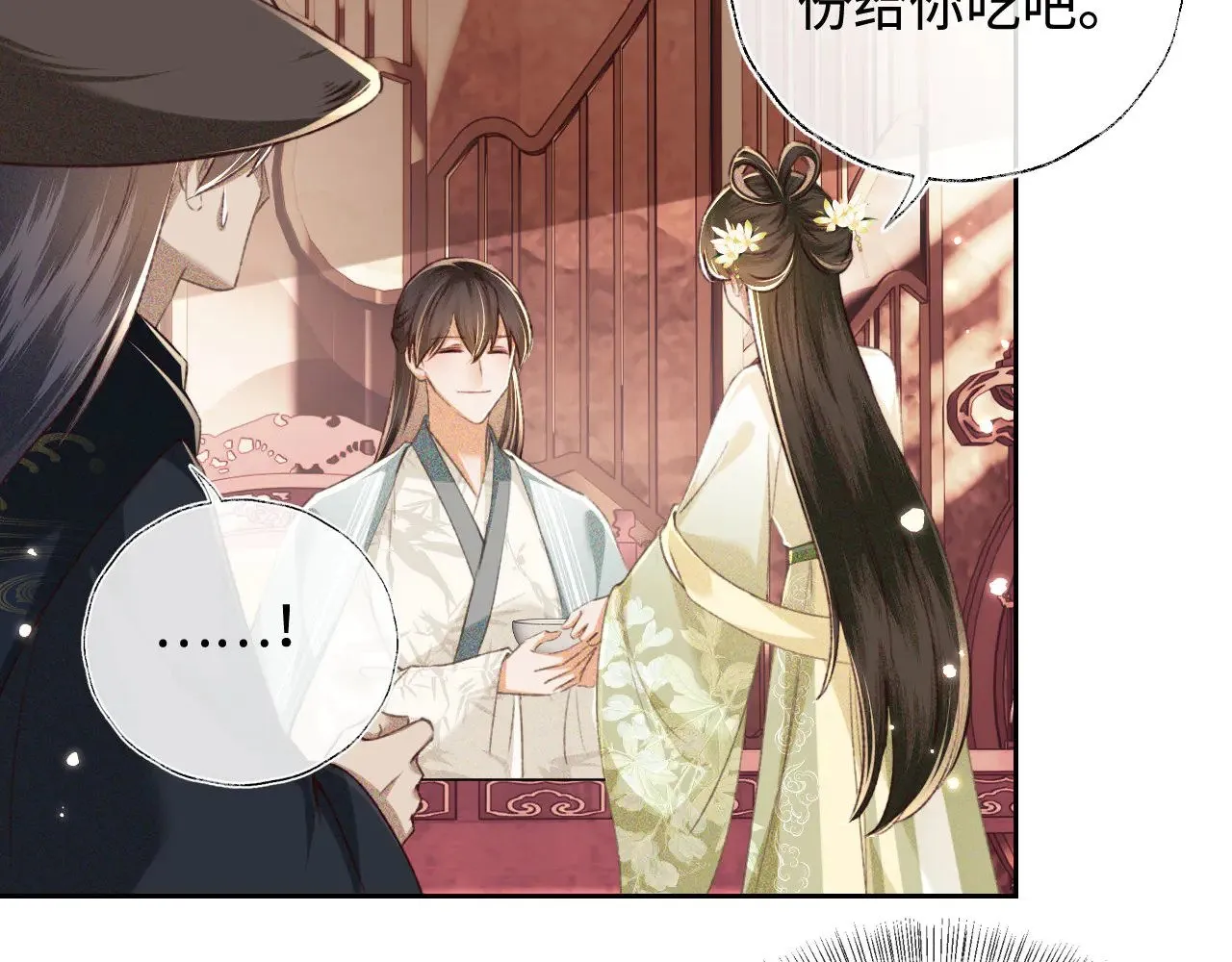 第121话 攻略纪叔！ 第28页