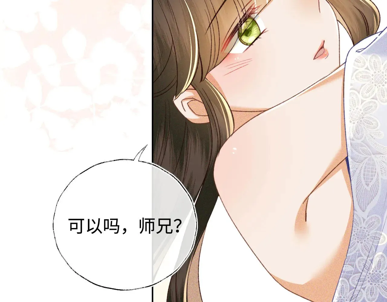 第122话 想当陛下的师妹 第63页