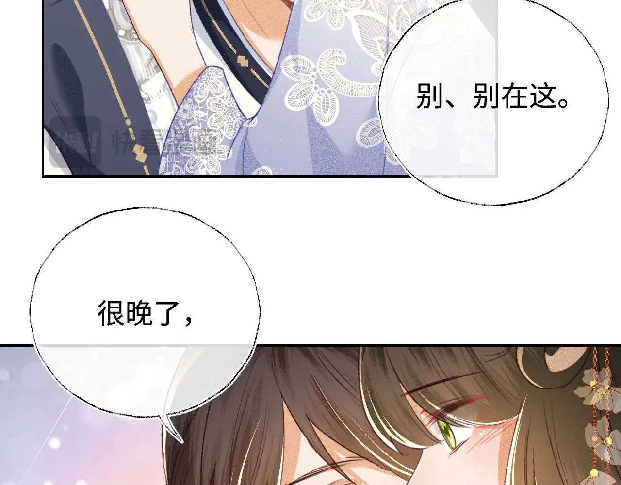 第122话 想当陛下的师妹 第45页