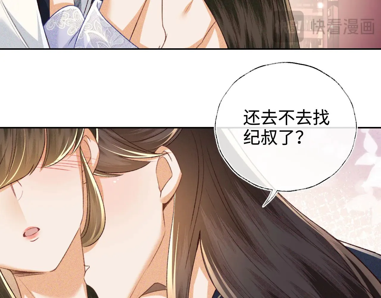 第122话 想当陛下的师妹 第57页