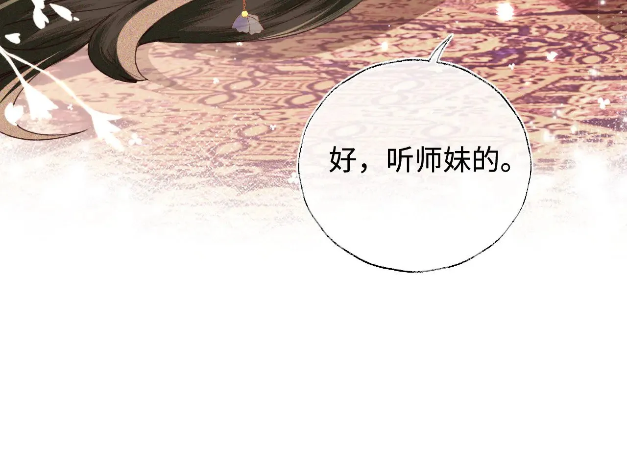第122话 想当陛下的师妹 第67页