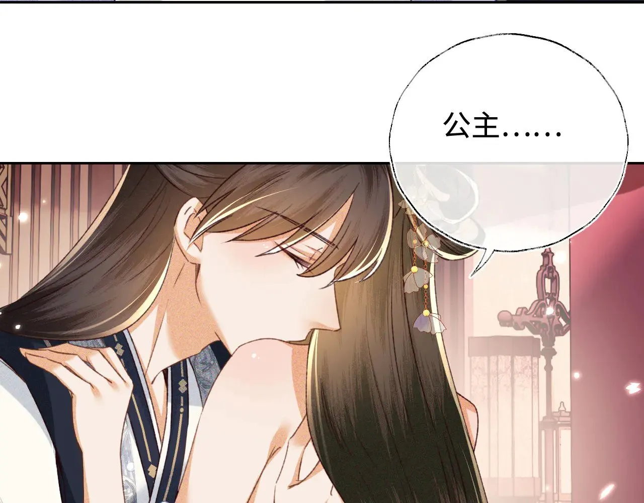 第122话 想当陛下的师妹 第56页