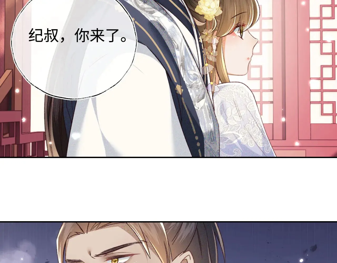 第122话 想当陛下的师妹 第26页