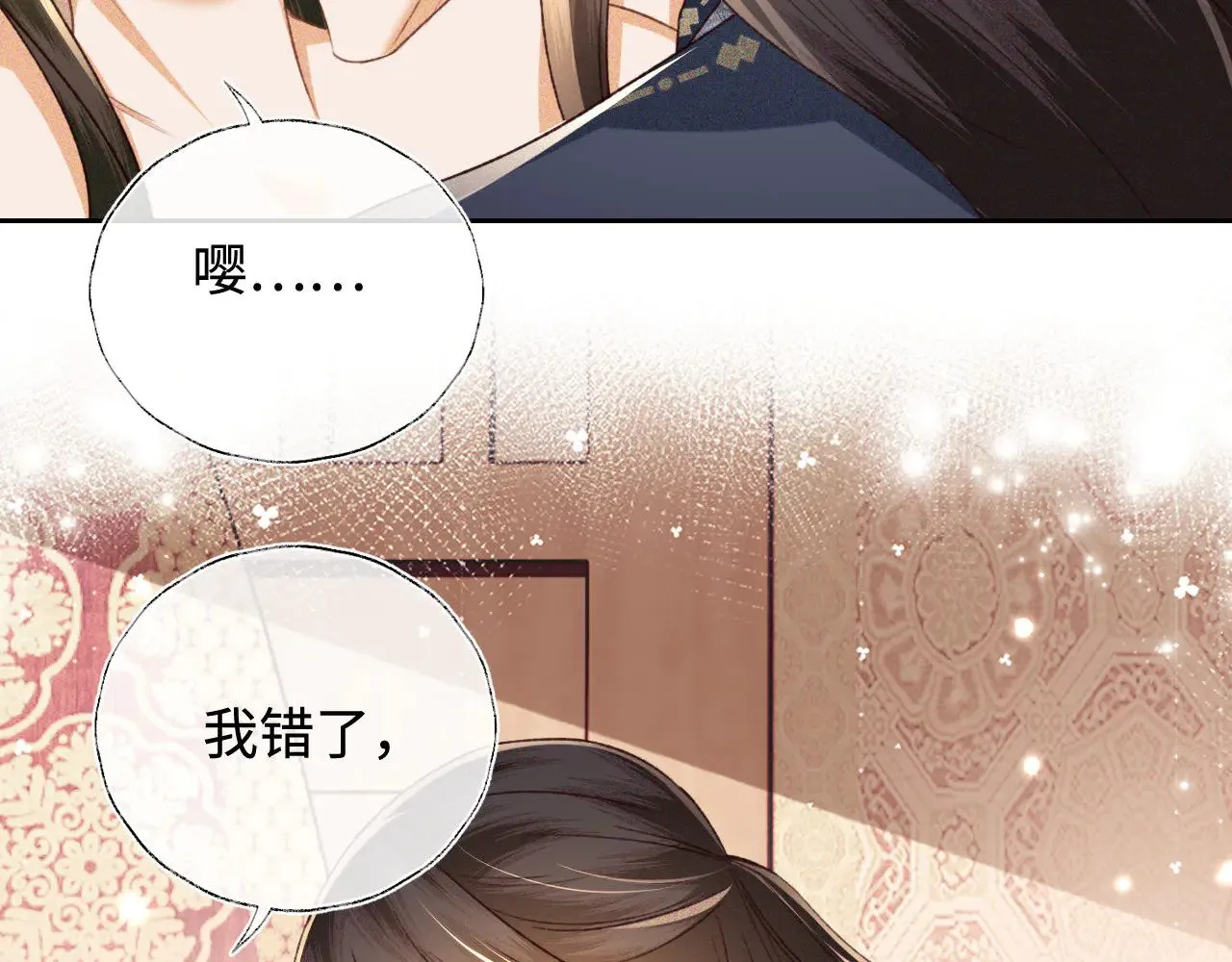 第122话 想当陛下的师妹 第58页