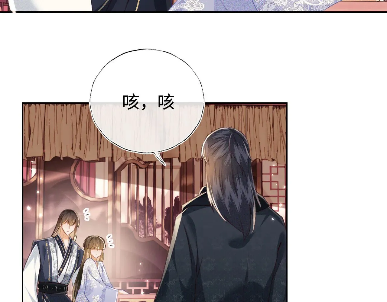 第122话 想当陛下的师妹 第24页