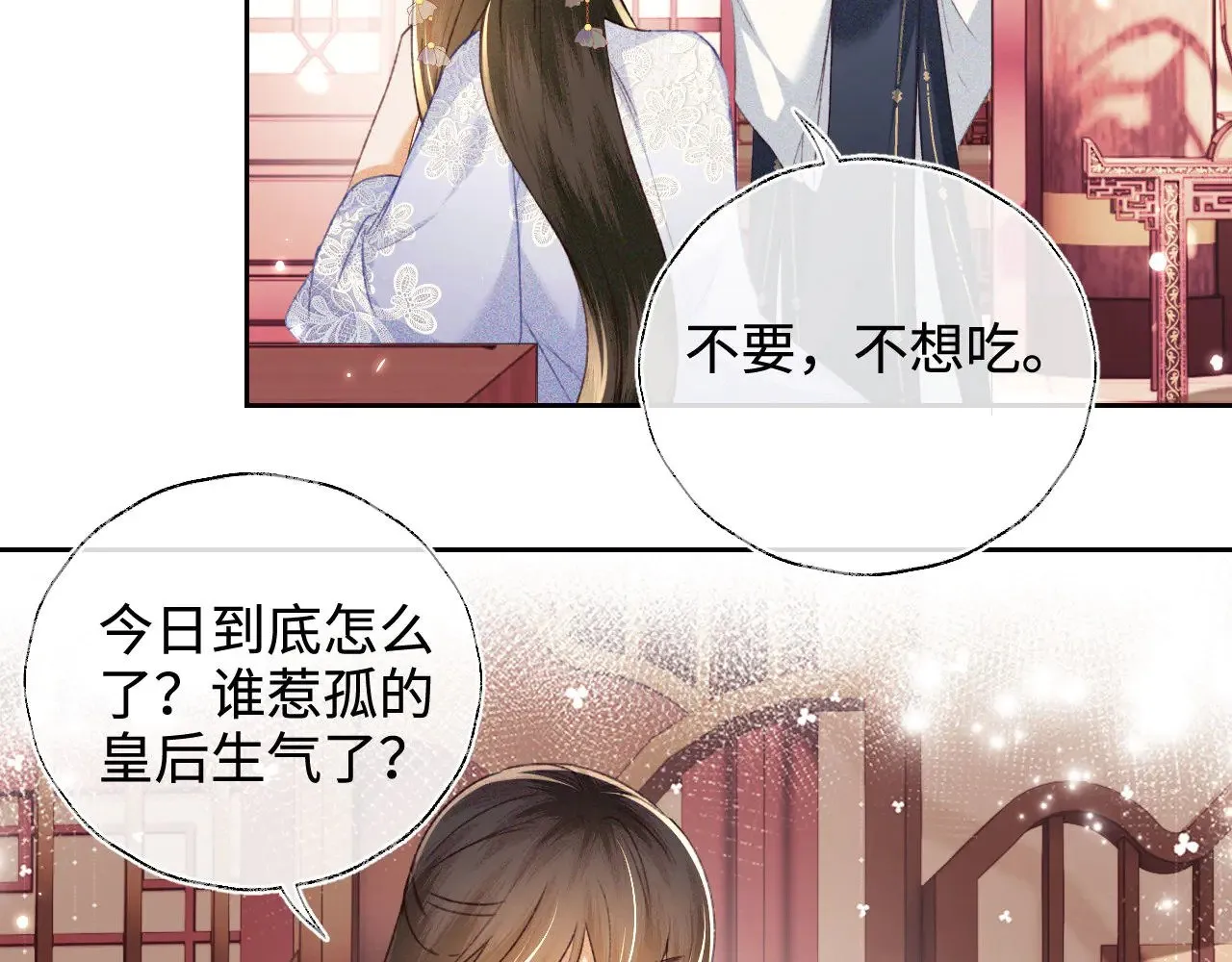 第122话 想当陛下的师妹 第22页