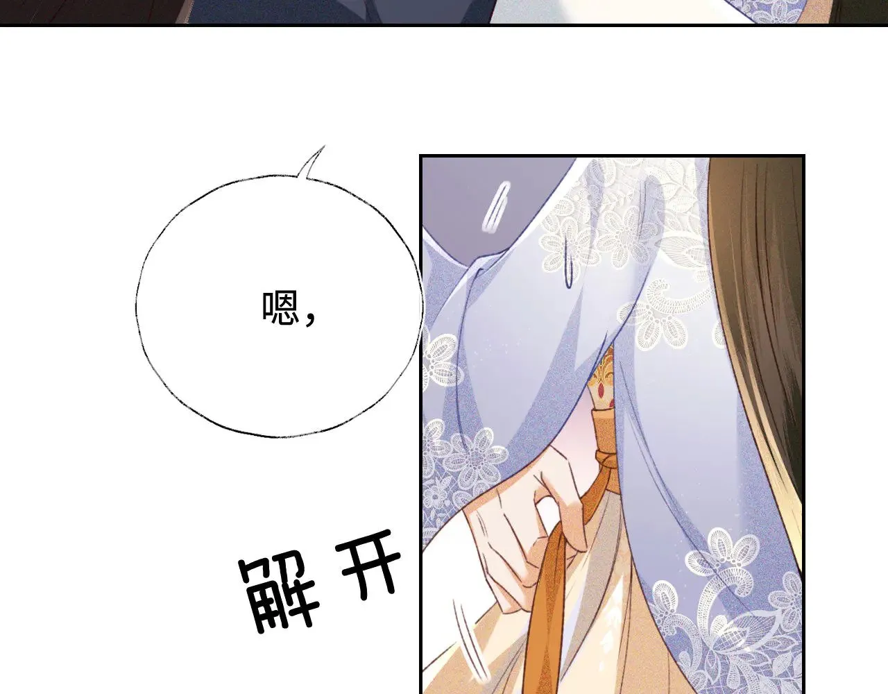 第122话 想当陛下的师妹 第43页