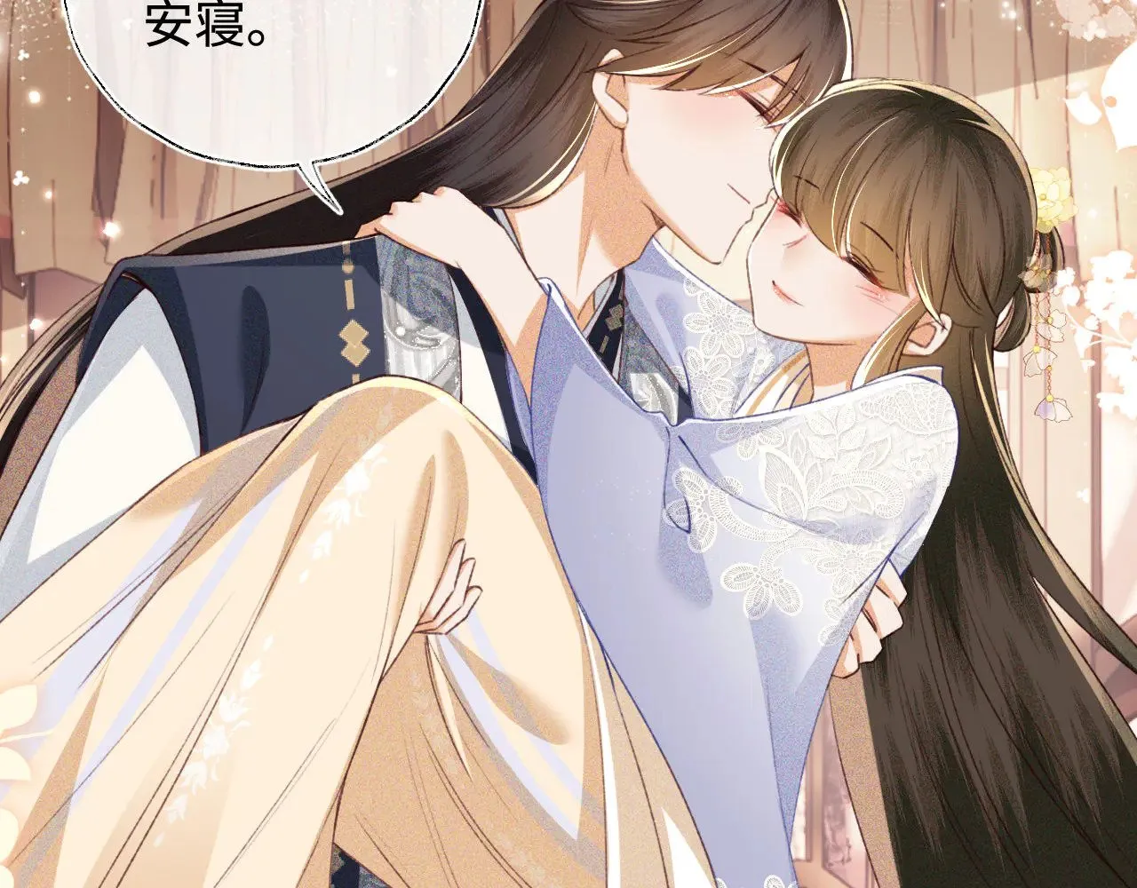 第122话 想当陛下的师妹 第47页