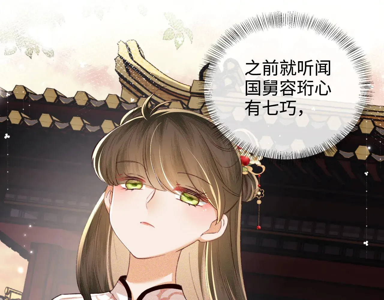 第123话 我有师傅了！ 第68页