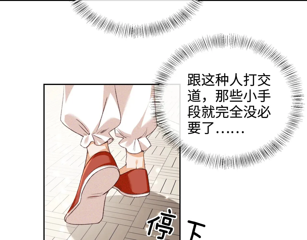 第123话 我有师傅了！ 第70页
