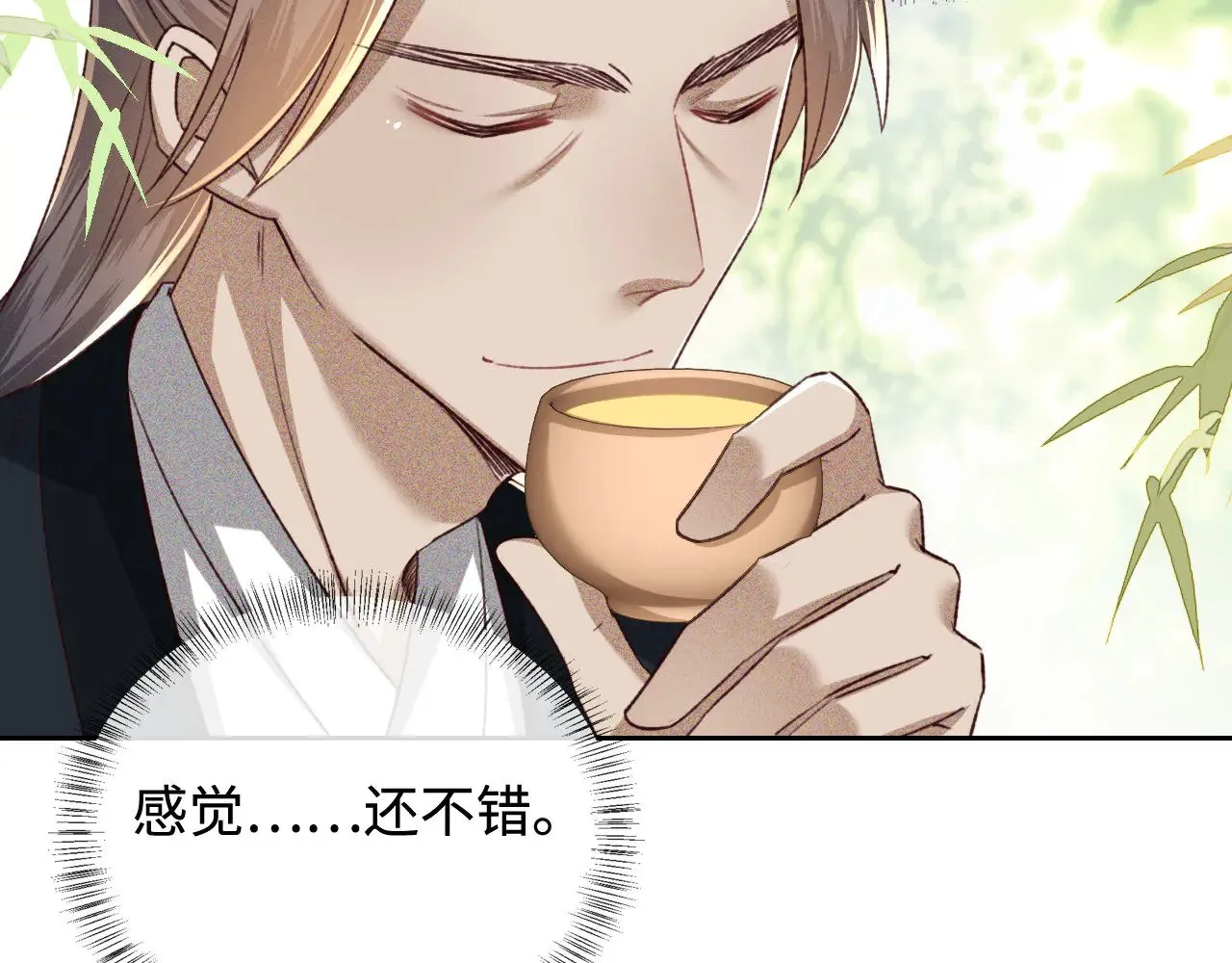 第123话 我有师傅了！ 第47页