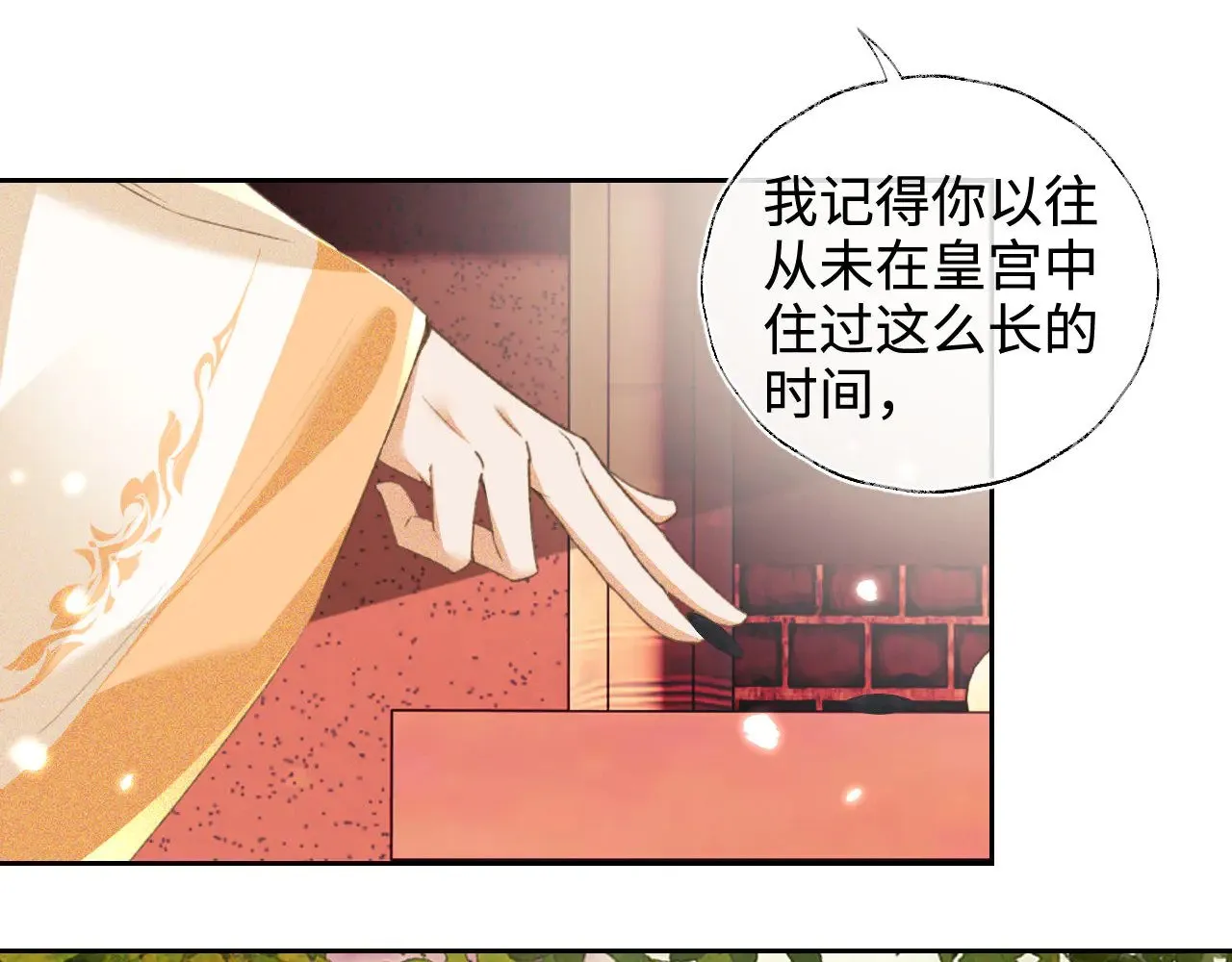 第123话 我有师傅了！ 第50页
