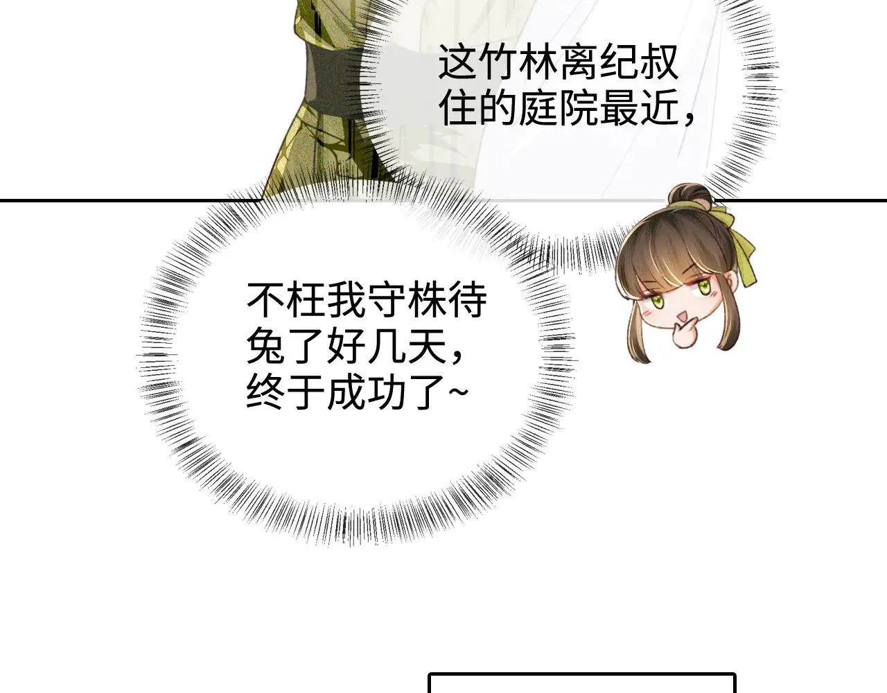 第123话 我有师傅了！ 第37页