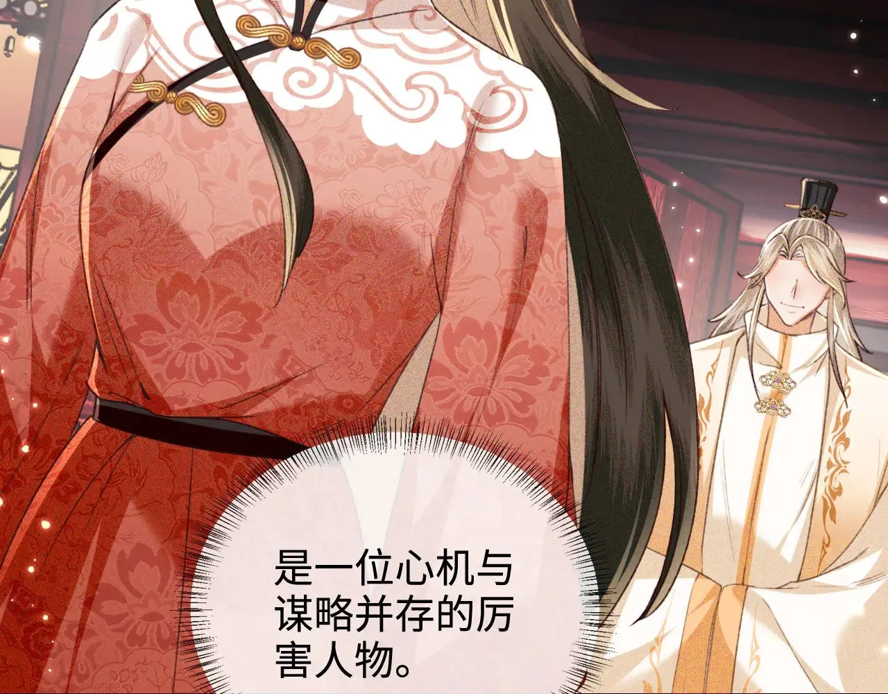 第123话 我有师傅了！ 第69页