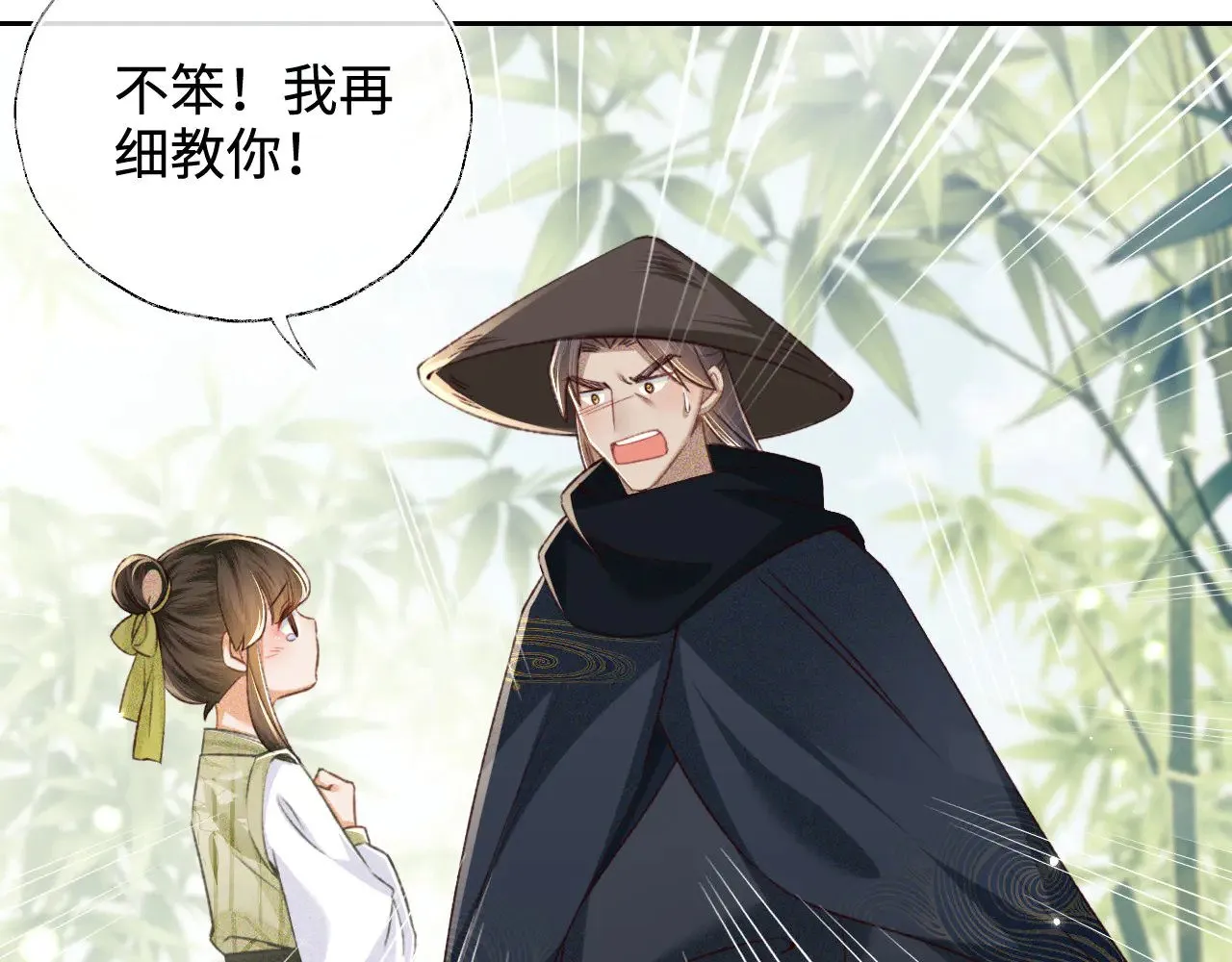 第123话 我有师傅了！ 第34页