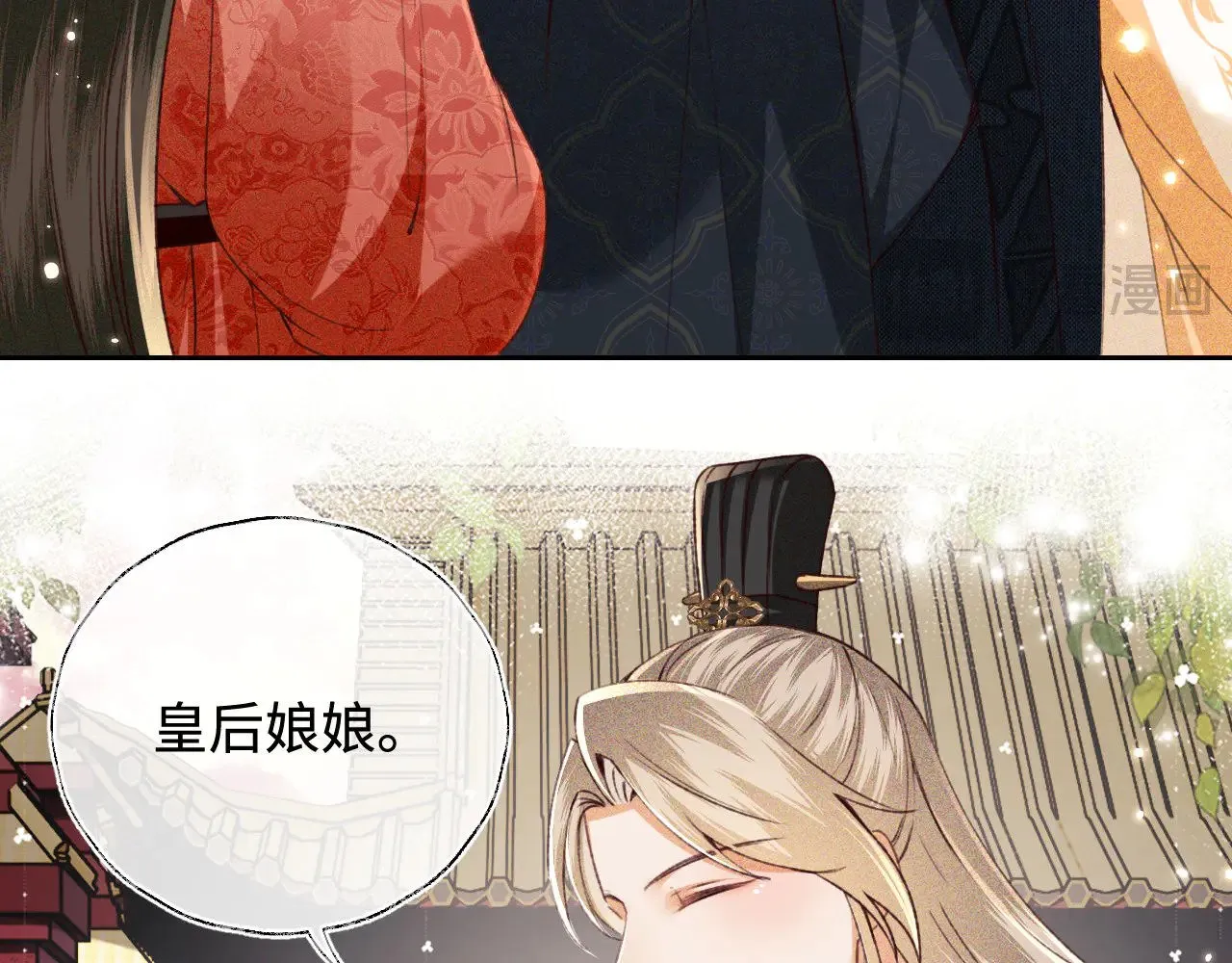 第123话 我有师傅了！ 第61页