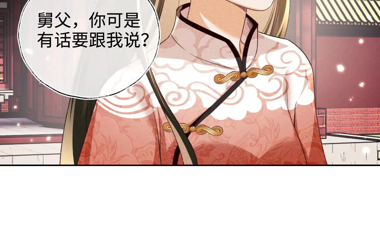 第123话 我有师傅了！ 第72页