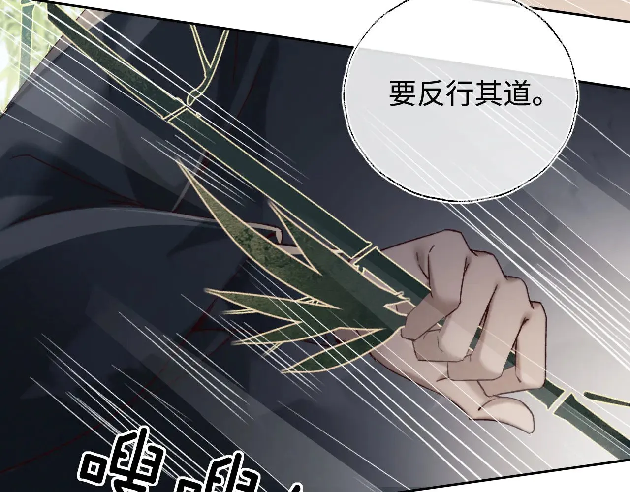 第123话 我有师傅了！ 第27页