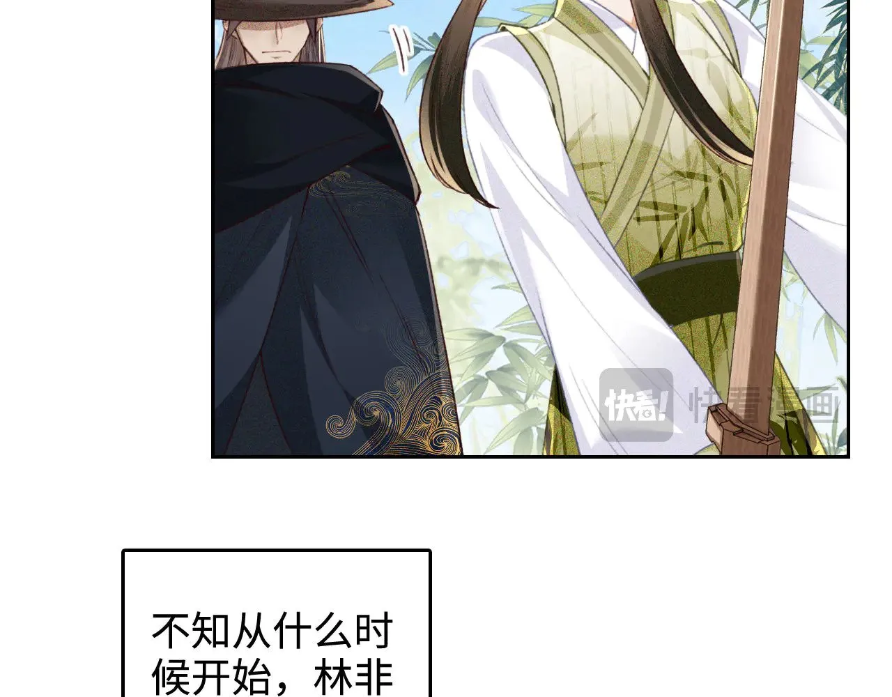 第123话 我有师傅了！ 第41页