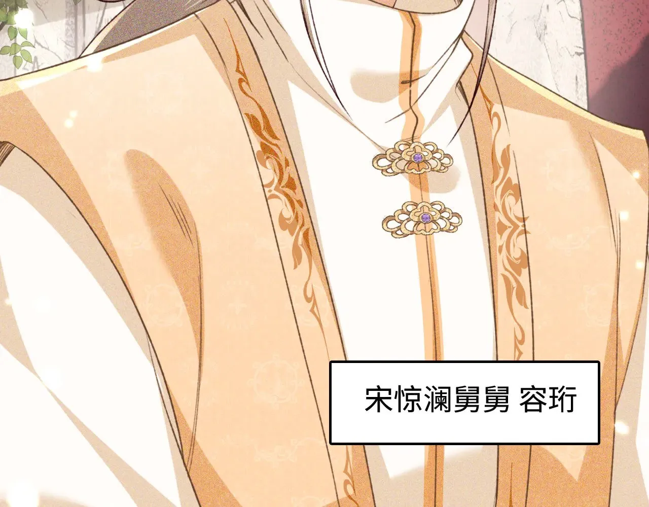 第123话 我有师傅了！ 第52页