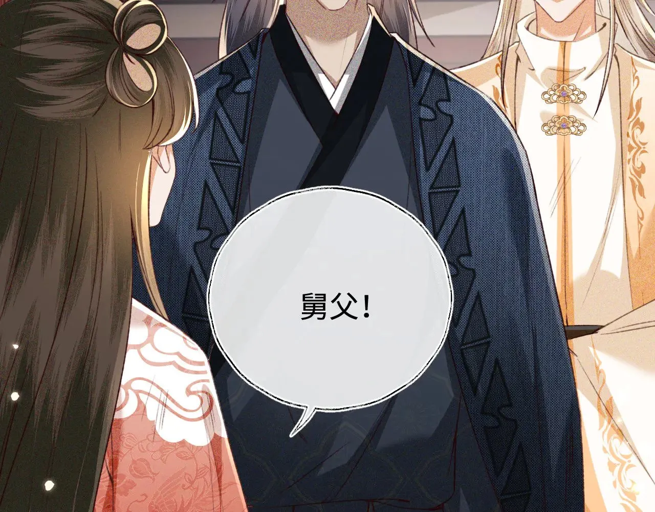 第123话 我有师傅了！ 第60页