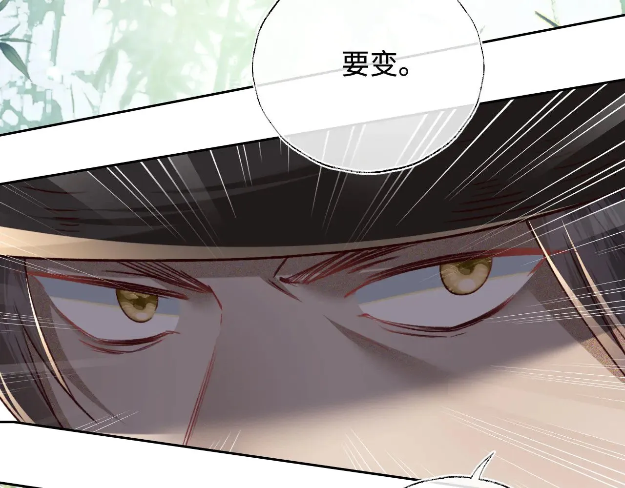 第123话 我有师傅了！ 第26页