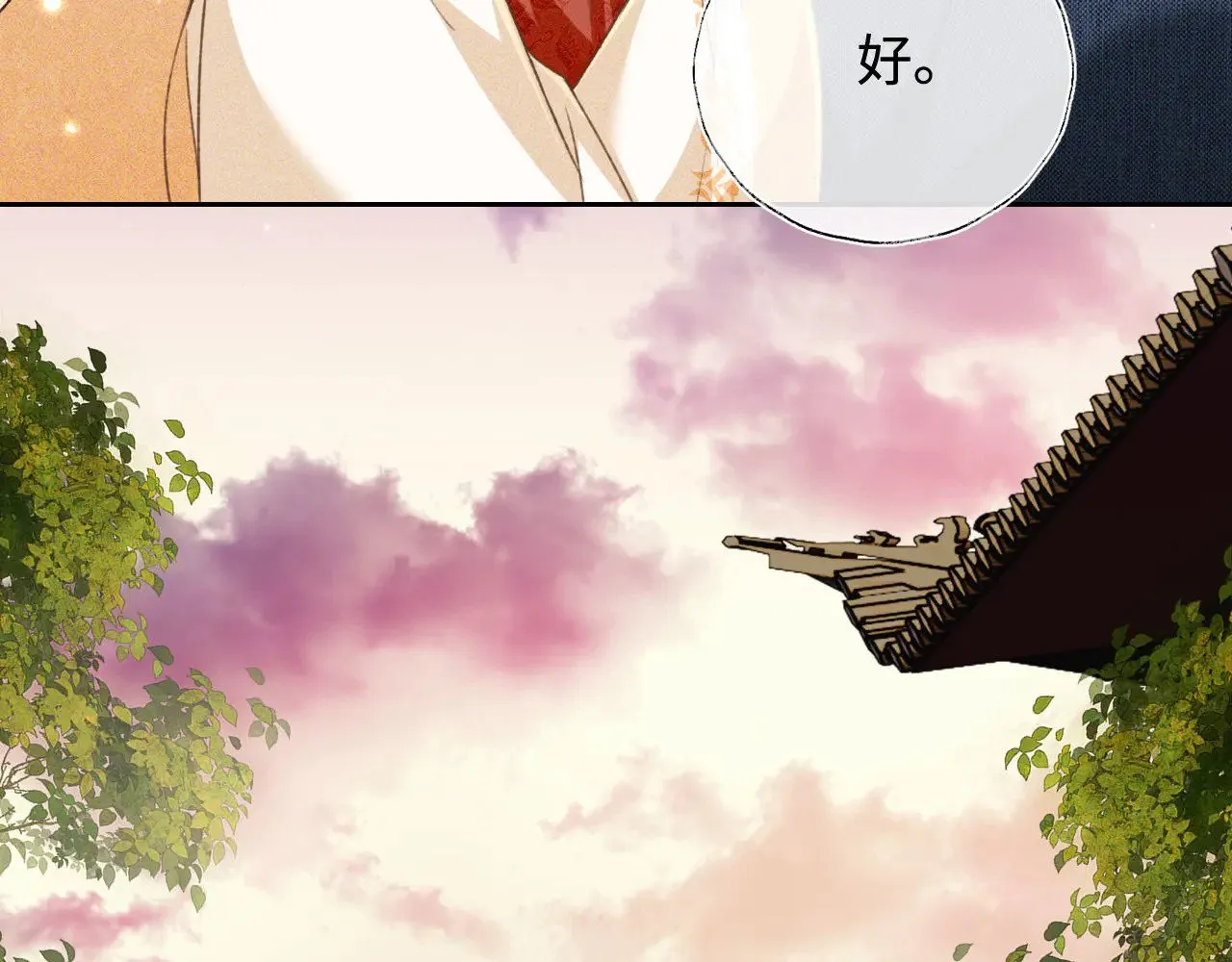 第123话 我有师傅了！ 第66页
