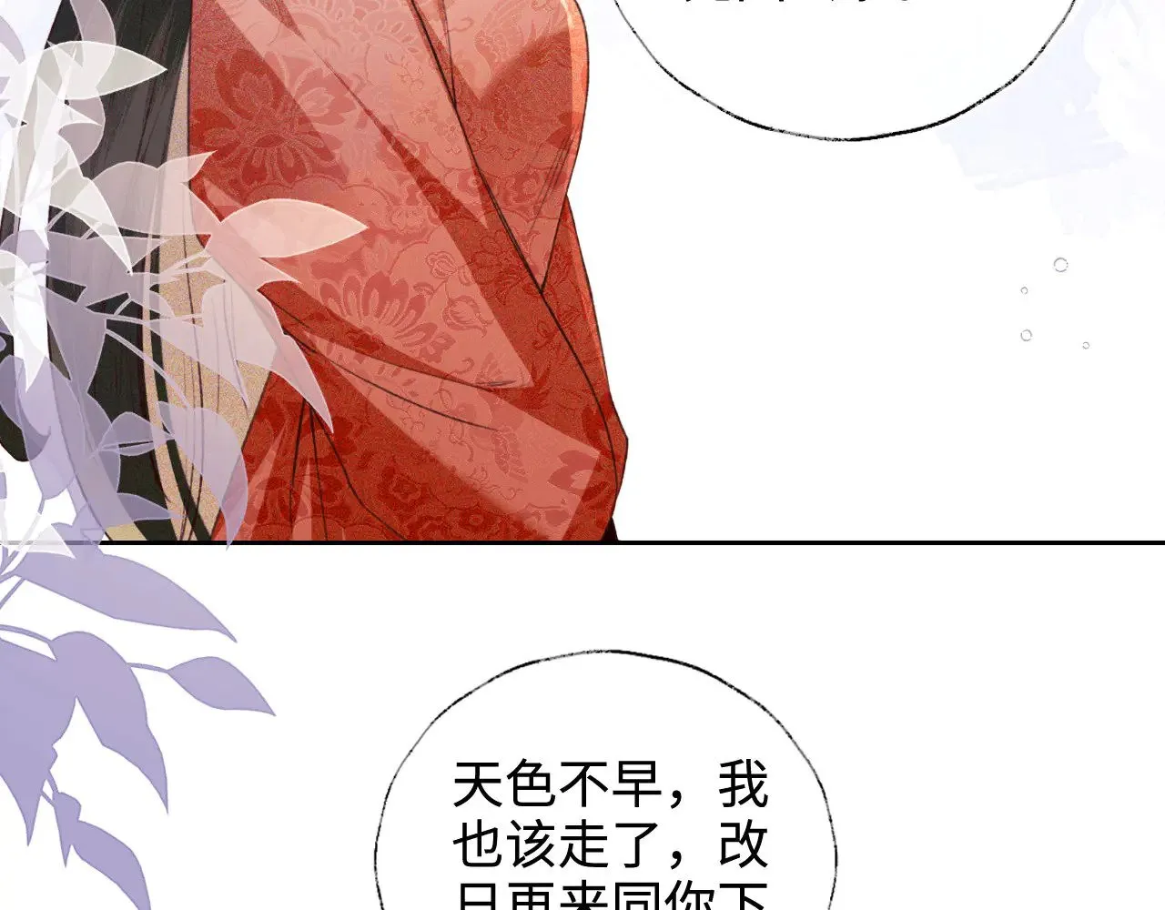 第123话 我有师傅了！ 第64页