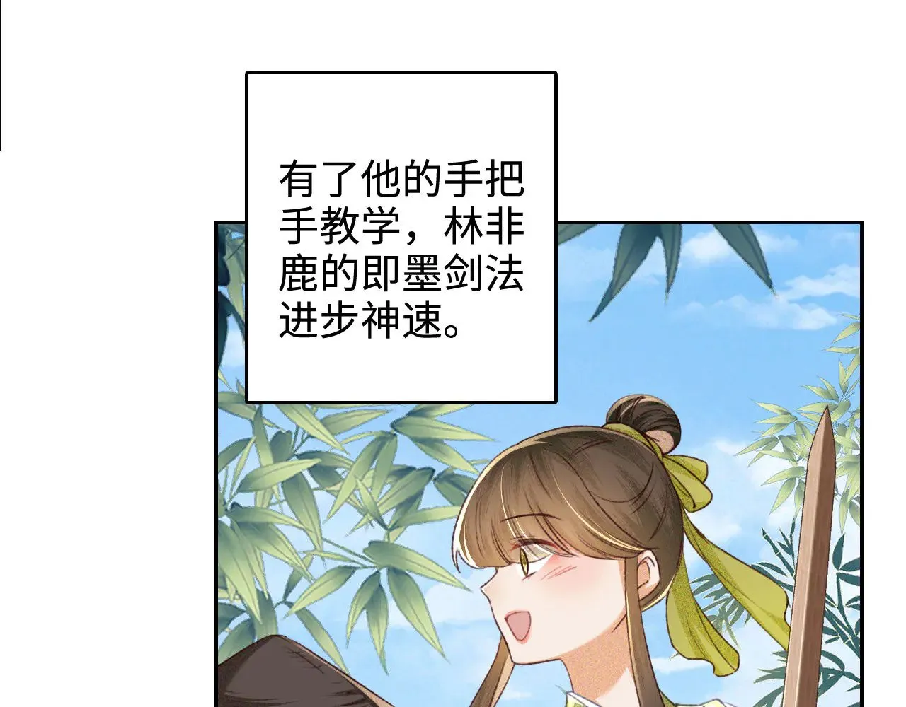 第123话 我有师傅了！ 第40页