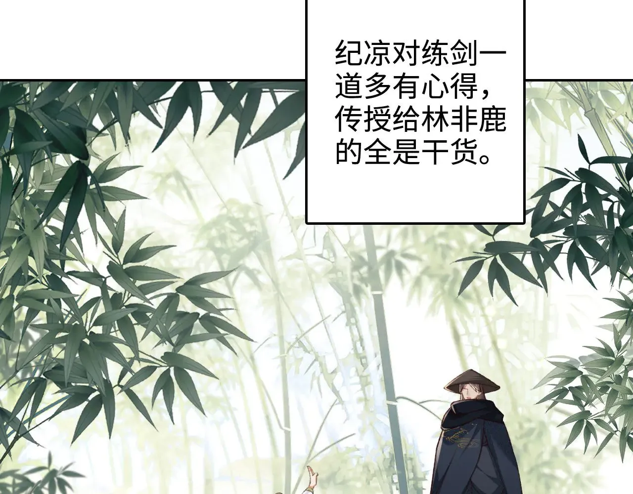 第123话 我有师傅了！ 第38页