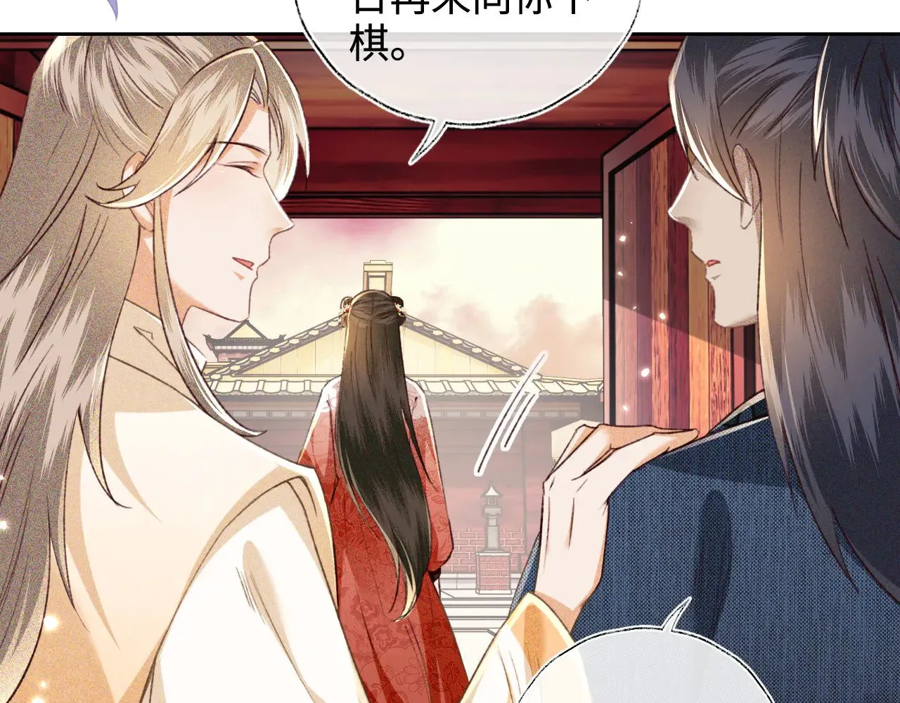 第123话 我有师傅了！ 第65页