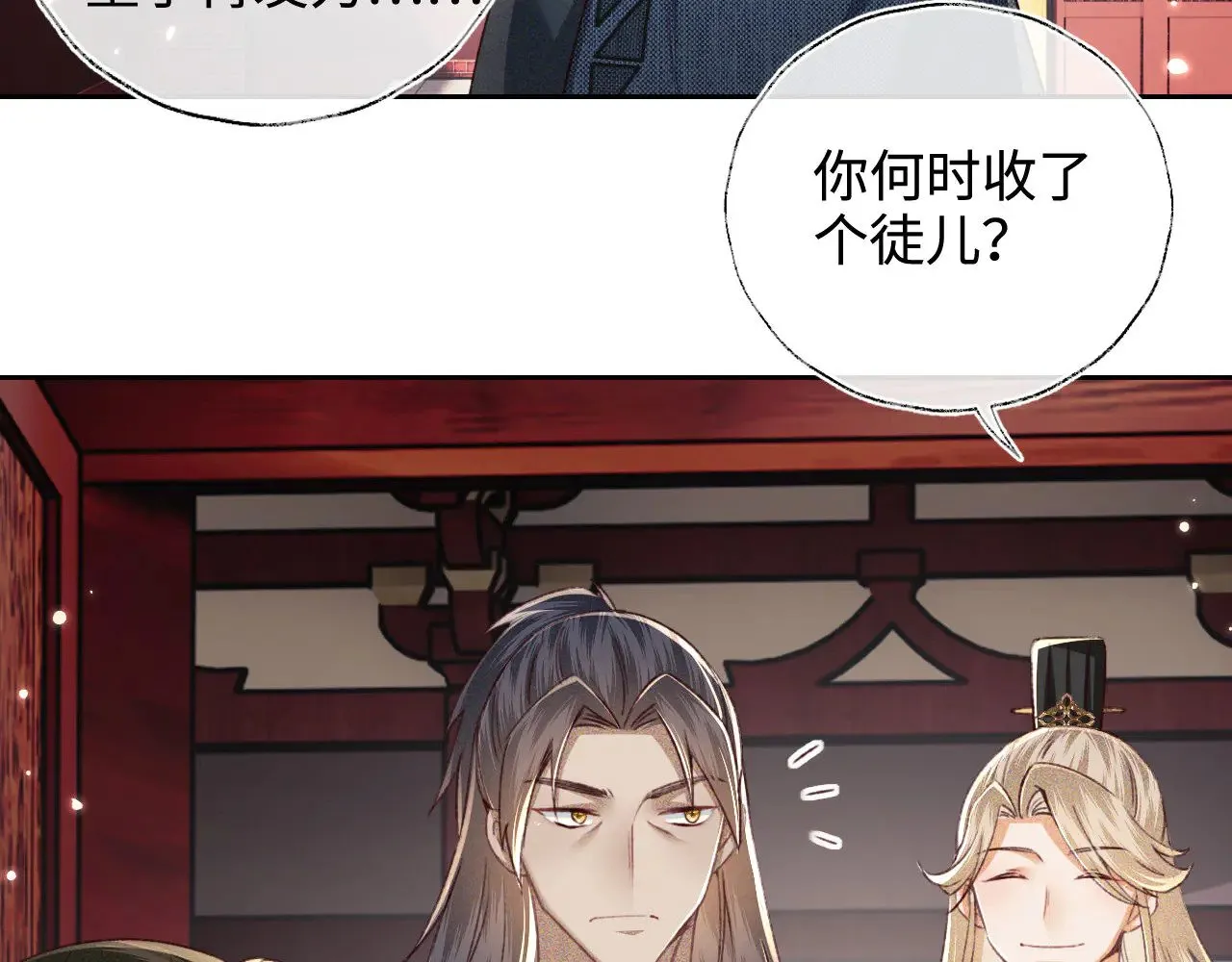 第123话 我有师傅了！ 第59页