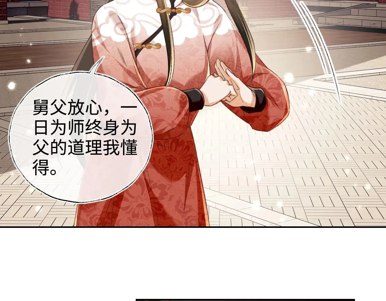 第124话 微服私访 第14页